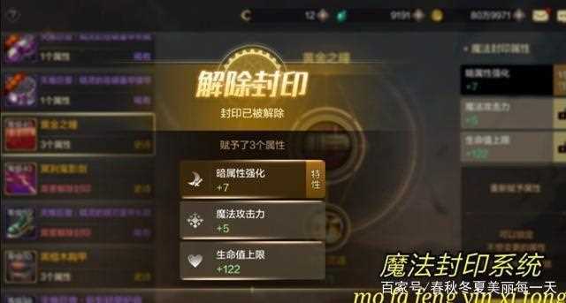 dnf手游魔法封印是什么魔法封印系统详解?魔法封印攻略?  第1张