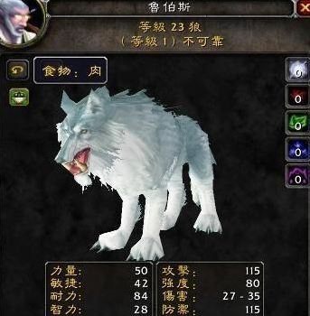 猎人宠物培养全攻略_魔兽世界怀旧服猎人实用宠物宝宝及位置介绍(怀旧服猎人宝宝)  第2张