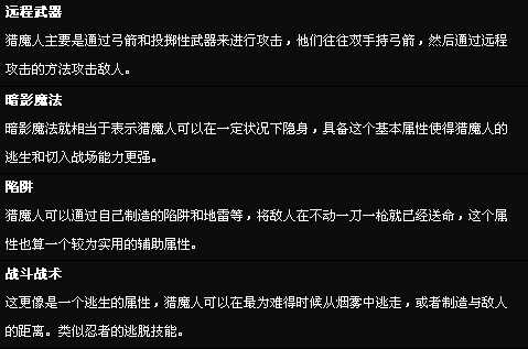 暗黑3什么职业好玩攻略??_暗黑3哪个职业好玩？  第4张