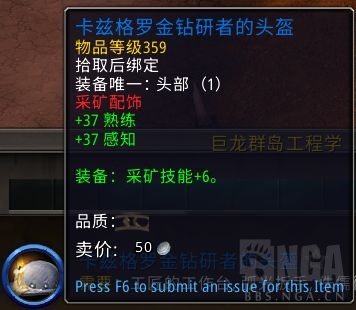 wow10.0采矿攻略_魔兽世界10.0怎么采矿?(魔兽世界采矿)  第22张