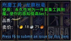 wow10.0采矿攻略_魔兽世界10.0怎么采矿?(魔兽世界采矿)  第30张