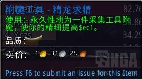 wow10.0采矿攻略_魔兽世界10.0怎么采矿?(魔兽世界采矿)  第28张