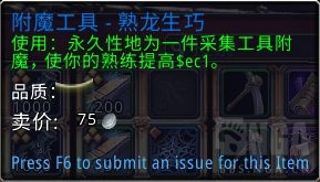 wow10.0采矿攻略_魔兽世界10.0怎么采矿?(魔兽世界采矿)  第29张