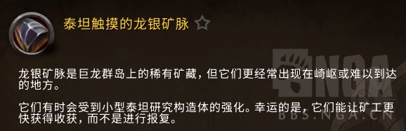 wow10.0采矿攻略_魔兽世界10.0怎么采矿?(魔兽世界采矿)  第37张