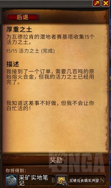 wow10.0采矿攻略_魔兽世界10.0怎么采矿?(魔兽世界采矿)  第57张