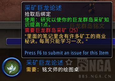 wow10.0采矿攻略_魔兽世界10.0怎么采矿?(魔兽世界采矿)  第63张