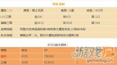 庞统涅盘攻略_逆转三国凤凰涅槃庞统攻略解析  第3张