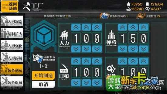 少女前线建造公式攻略_少女前线建造新公式一览每个人都是游戏高手  第1张