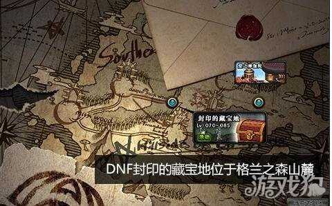 封印的藏宝地攻略??_DNF90版本封印的藏宝地怎么玩在哪里进  第2张