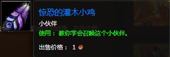 2015wow感恩节成就任务全攻略_魔兽世界6.23感恩节成就怎么做?(埃索达感恩节)  第3张