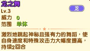 裂空座篇_口袋妖怪NS超人气神宠小百科  第4张