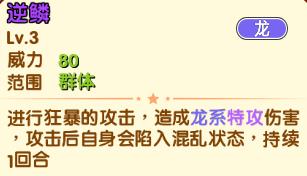 裂空座篇_口袋妖怪NS超人气神宠小百科  第3张