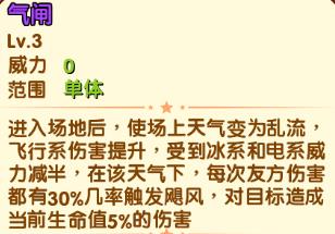 裂空座篇_口袋妖怪NS超人气神宠小百科  第6张