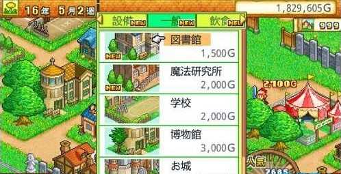 冒险迷宫村攻略_冒险迷宫村图文详细攻略DungeonVillage  第3张