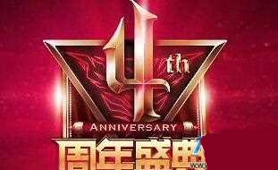 lol5周年庆典活动时间和消息汇总(英雄联盟五周年)