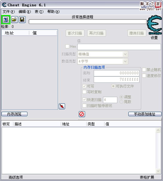 教大家修改斩魂DNF1.3神器爆率及强化技巧(斩魂dnf1.3修改器)  第1张