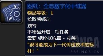 全息数字化炉石获取方法_魔兽世界8.2诺甘农圆盘任务怎么做?(诺甘农的圆盘任务怎么做)  第4张