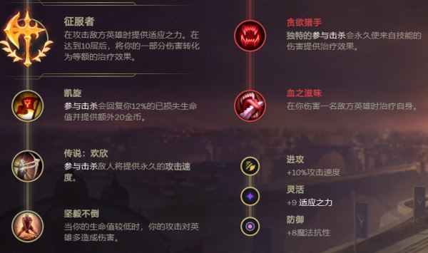 LOL新版皎月女神怎么玩_lol新版皎月符文加点及出装方式一览2019?(皎月符文)  第8张