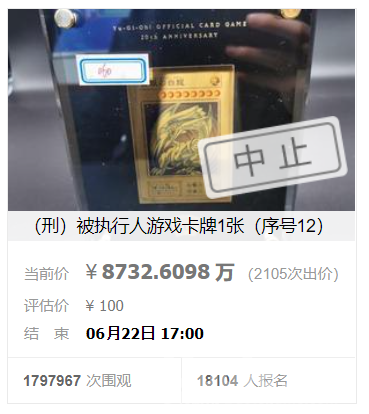 游戏王青眼白龙金卡阿里拍卖天价事件_青眼白龙金卡拍卖卖了多少  第3张