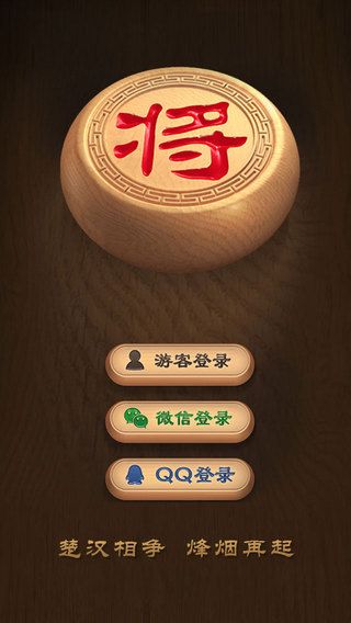 天天象棋闯关模式攻略大全_天天象棋闯关攻略(天天象棋闯关)