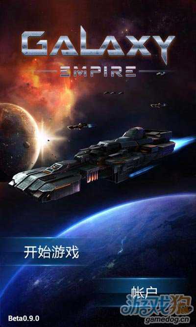 银河帝国探险攻略_银河帝国图文详解舰队探险最全(2)  第2张