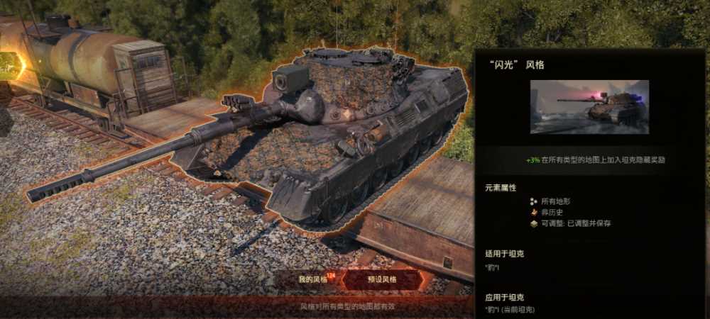 豹1坦克攻略_坦克世界更适合于国服玩家的豹1战车攻略  第1张