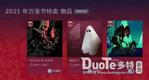 steam万圣节促销有哪些内容?_steam万圣节促销2021  第4张