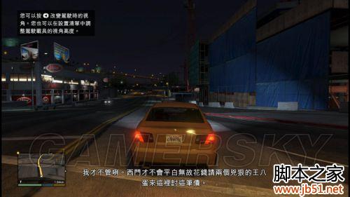 第一章_流程图文详细攻略_GTA5(gta5第一次登录流程)  第20张