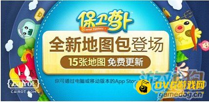 保卫萝卜挑战10攻略_保卫萝卜挑战主题第9、10关金萝卜攻略  第2张