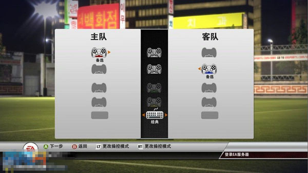 图文_fifa13北通手柄完美设置心得教程(fifa13手柄设置)  第2张