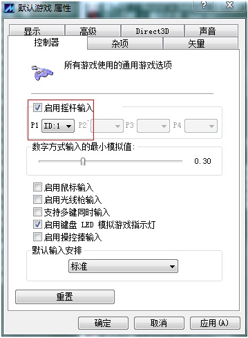 拳霸摇杆使用方法之MAME32模拟器设置教程(mame32)  第2张