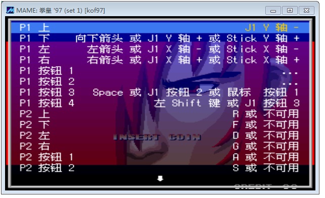 拳霸摇杆使用方法之MAME32模拟器设置教程(mame32)  第4张