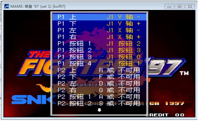 拳霸摇杆使用方法之MAME32模拟器设置教程(mame32)  第5张