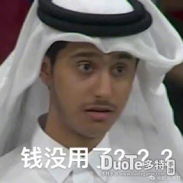 卡塔尔小王子表情包大全_卡塔尔王子感谢中国网友  第5张