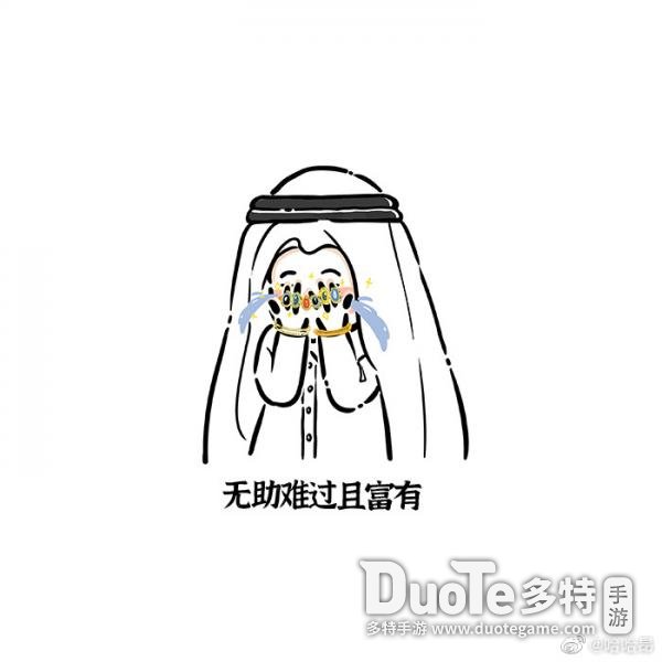 卡塔尔小王子表情包大全_卡塔尔王子感谢中国网友  第13张