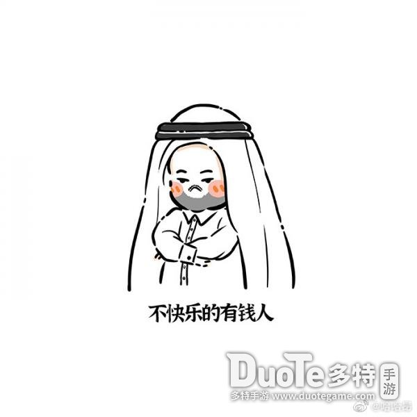 卡塔尔小王子表情包大全_卡塔尔王子感谢中国网友  第14张