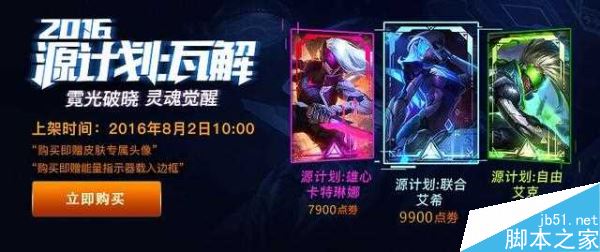 源计划任务奖励介绍_lol源计划任务怎么做?(源计划任务)  第11张