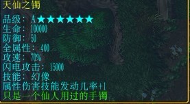 校园修神录5.6攻略大全详情(校园修神录攻略)  第7张