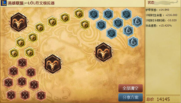 S6韦鲁斯中单天赋符文出装_韦神中单韦鲁斯攻略_LOL(韦鲁斯)  第5张