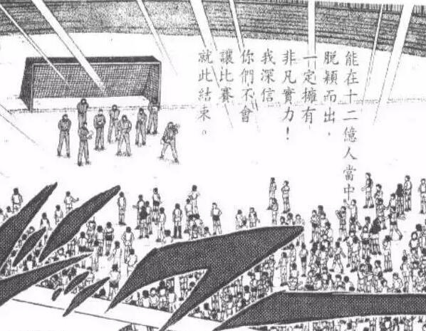足球小将里面的中国队是怎么样的呢？看看日本漫画家是怎么描述的?_肖俊光  第2张