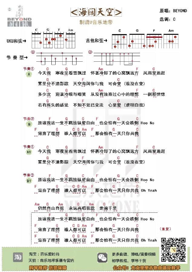 《雾里》简谱数字光遇  第3张